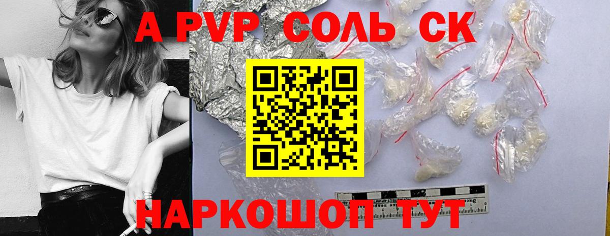 Alpha PVP СК КРИС Узловая
