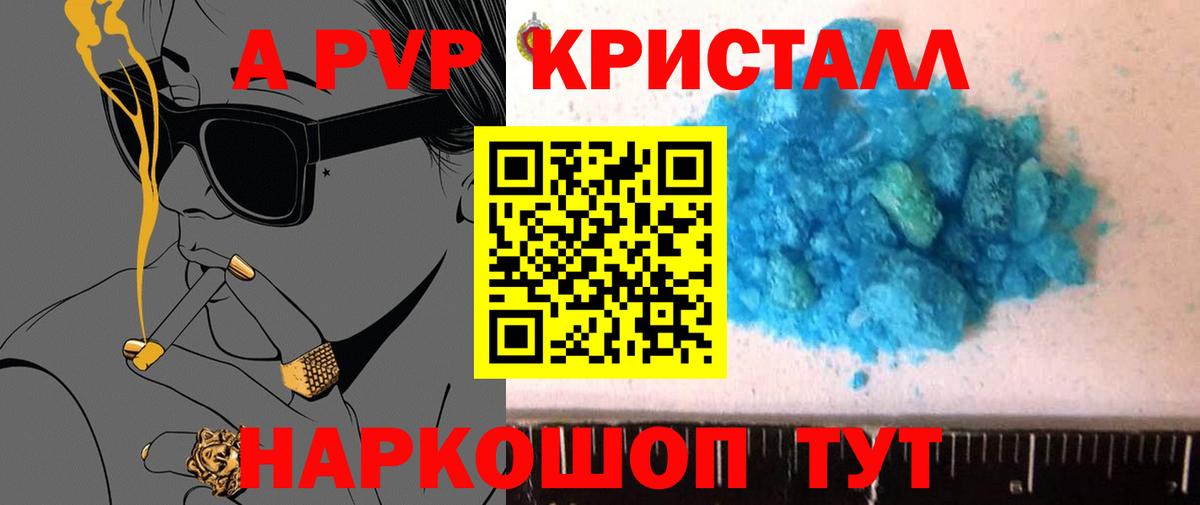 Alfa_PVP Соль  APVP СК КРИС  Вход с VPN  Узловая 