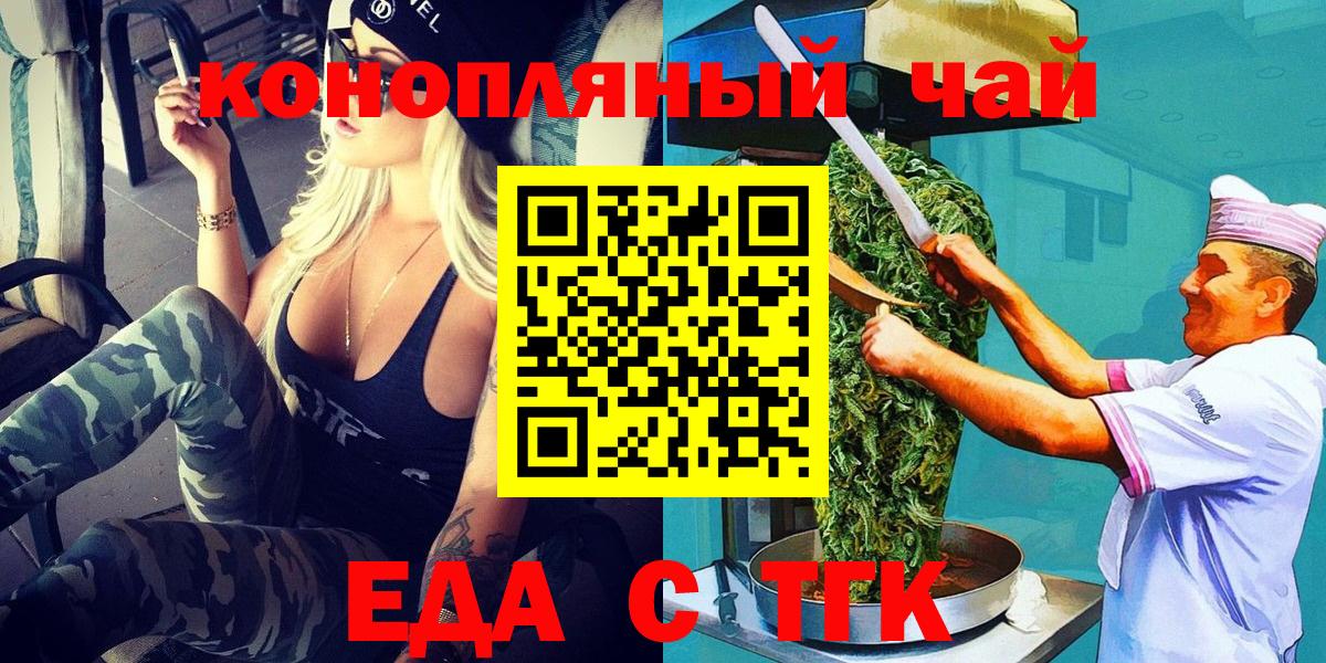 Узловая  Печенье с ТГК конопля  Вход с VPN 
