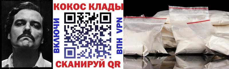COCAIN 99% сайты даркнета официальный сайт Узловая