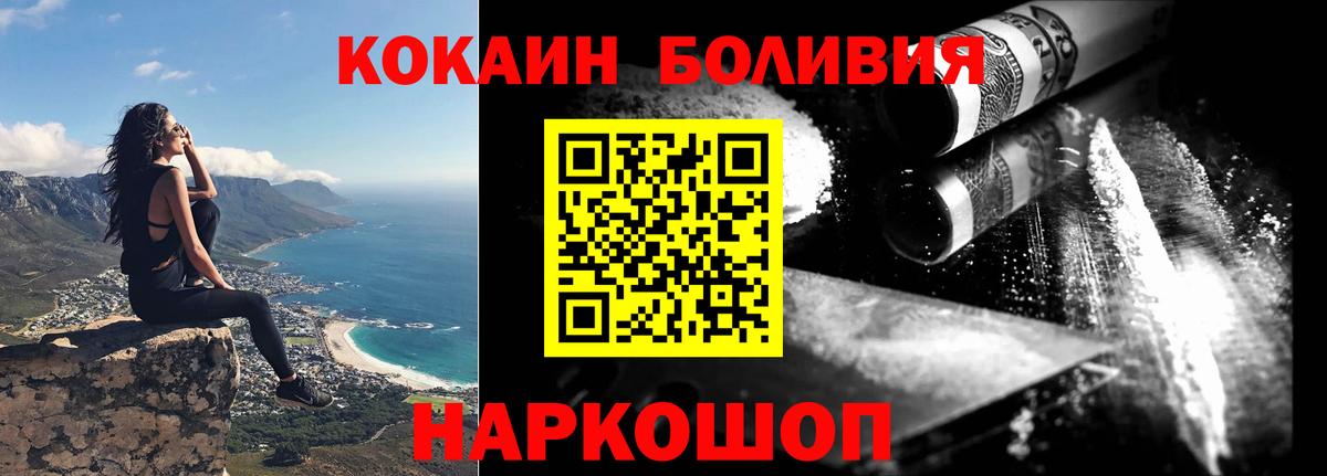Кокаин VHQ Узловая
