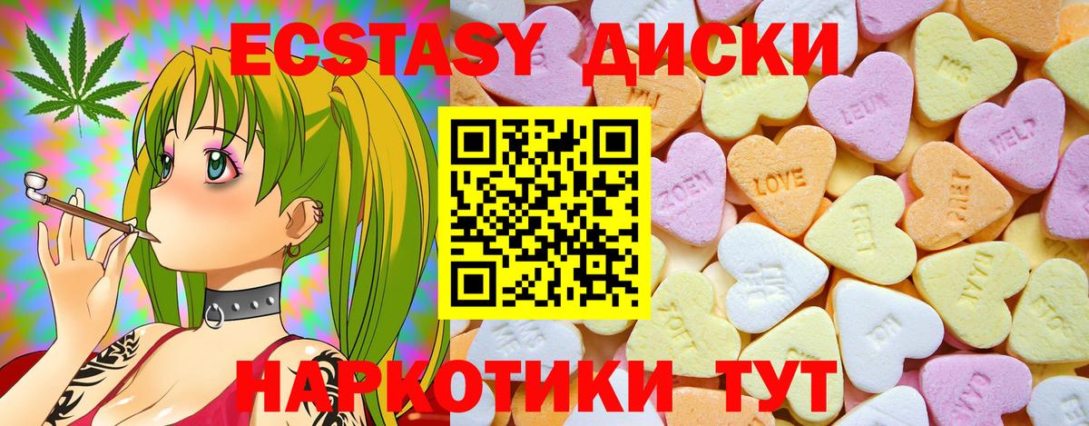 ЭКСТАЗИ диски  Вход с VPN  продажа наркотиков  Узловая  Экстази 300 mg  Экстази 