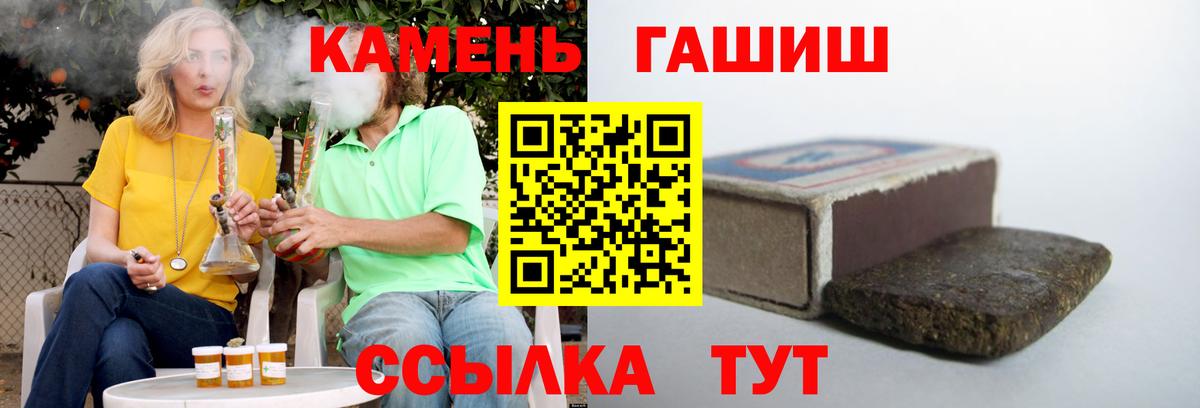 Гашиш Ice-O-Lator  Гашиш  Узловая  ГАШИШ Premium  Вход с VPN 