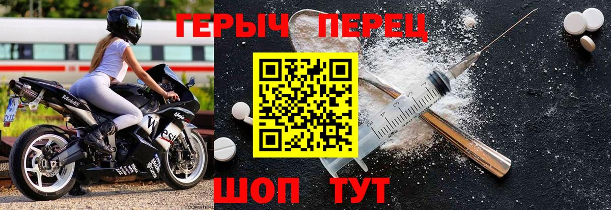Героин VHQ Узловая