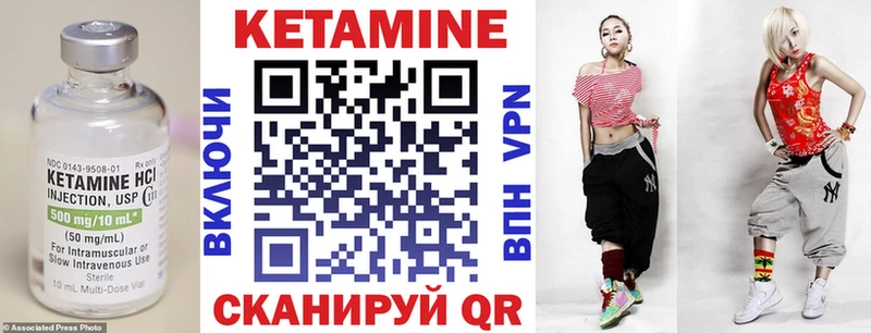 Кетамин ketamine  Узловая 