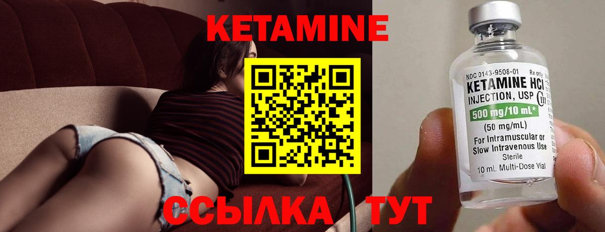 КЕТАМИН VHQ  Вход с VPN  Узловая 