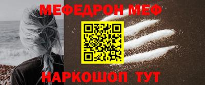 мет Наро-Фоминск