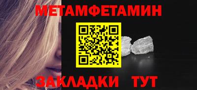 мет Наро-Фоминск