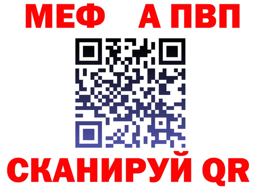 МЕФ мука ТОР это кракен Узловая