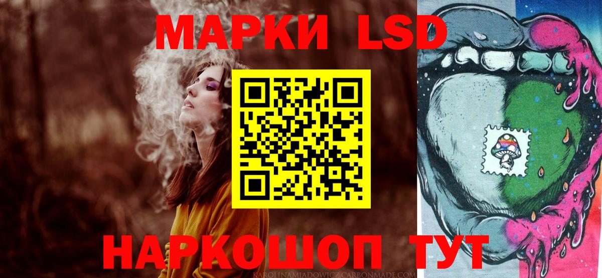 LSD-25 экстази кислота Узловая
