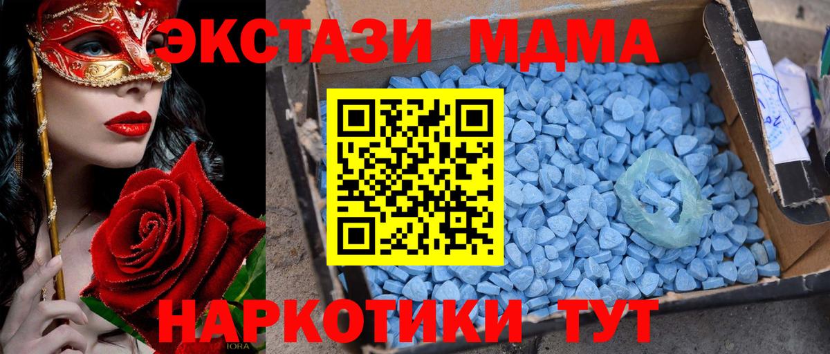 MDMA Molly  MDMA молли  MDMA  Узловая  Вход с VPN 