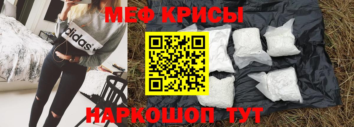 Мефедрон кристаллы  Мефедрон  гидра   Узловая  Вход с VPN  МЕФ VHQ 