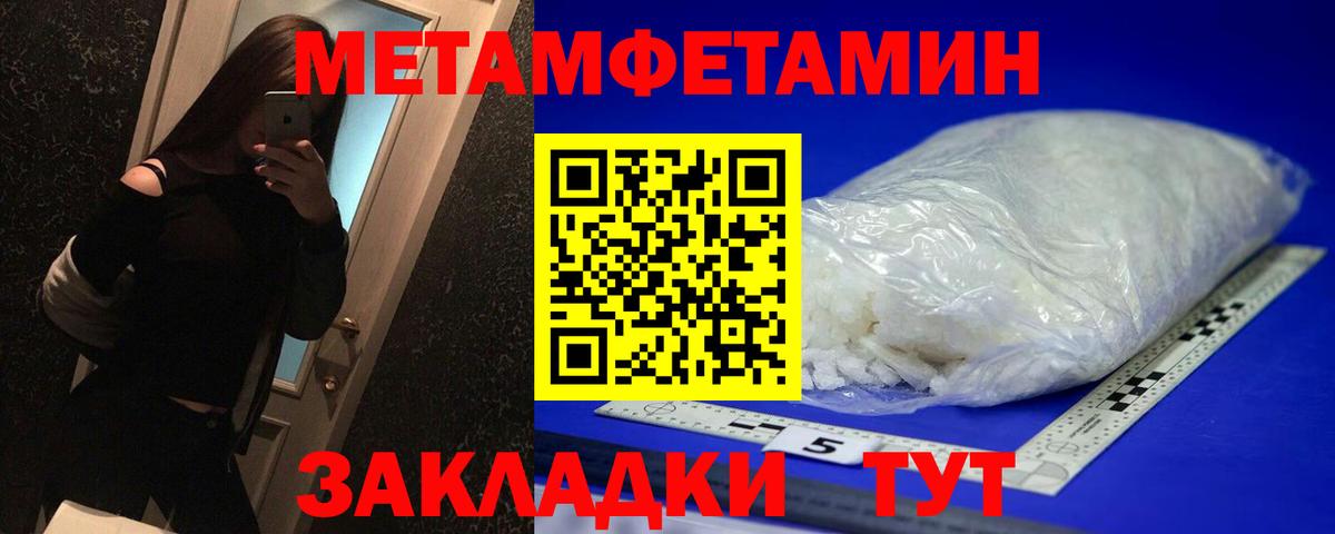 Первитин мет  Первитин  Узловая  Вход с VPN 