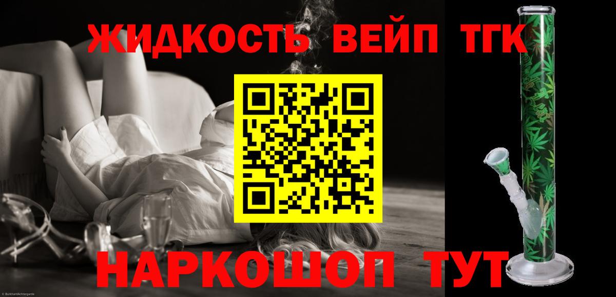 Узловая  Дистиллят ТГК вейп  Вход с VPN  Дистиллят ТГК гашишное масло 